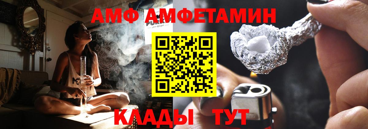 Амфетамин  АМФ 98%  Вход с VPN  Александров 