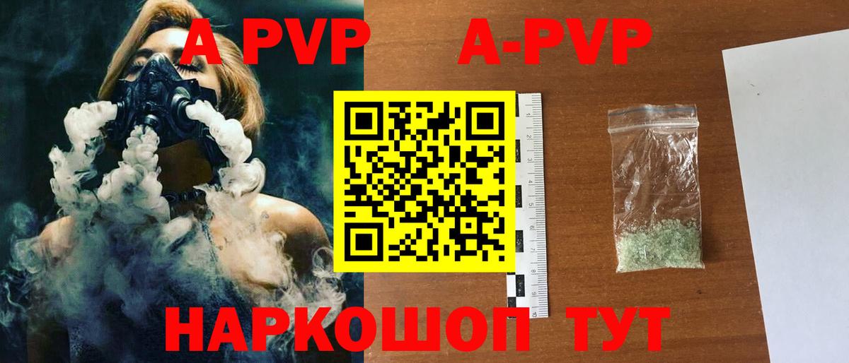 Alfa_PVP Соль  A-PVP СК  Вход с VPN  Александров  Alfa_PVP мука 