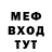 Меф мяу мяу мука Viktoriia Lysenko