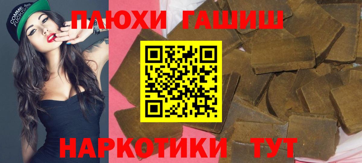 Александров  Гашиш hashish  ГАШИШ хэш  Вход с VPN 