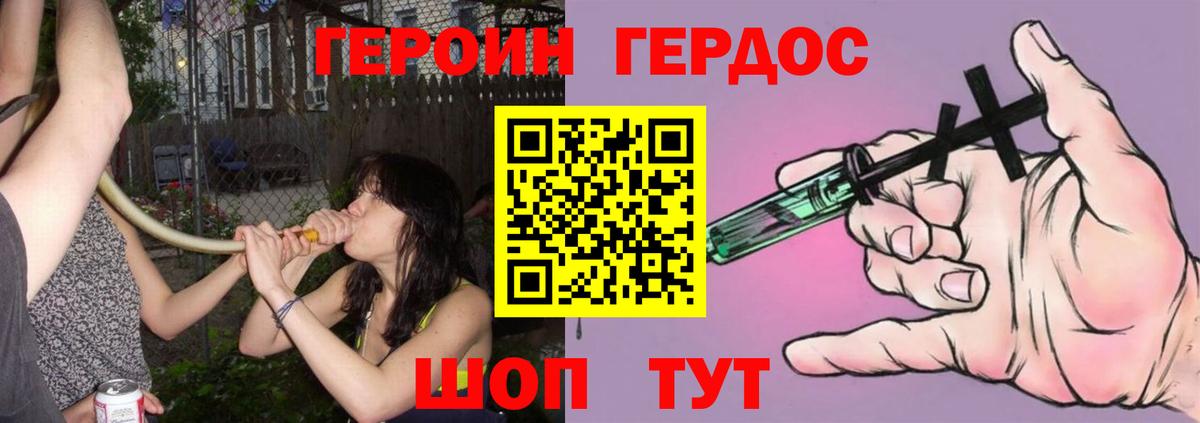 ГЕРОИН хмурый  Вход с VPN  Героин  Александров 