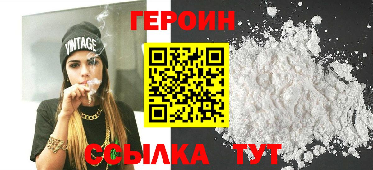 Героин гречка Александров