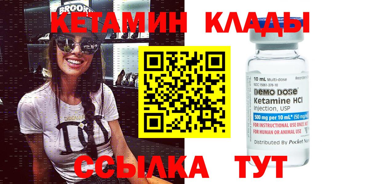 Александров  ОМГ ОМГ как зайти  Вход с VPN  Кетамин VHQ 