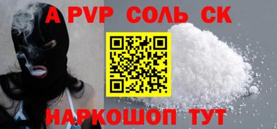 Альфа ПВП Абинск