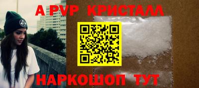 Альфа ПВП Абинск