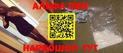 Альфа ПВП Абинск
