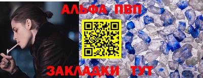 Альфа ПВП Абинск