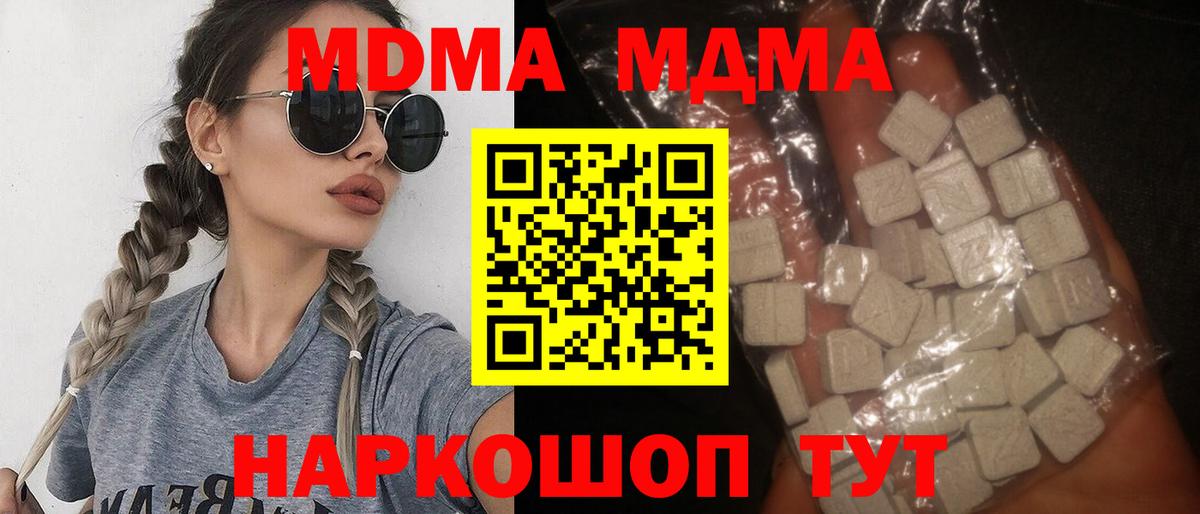 Александров  MDMA молли  Вход с VPN  МДМА кристаллы 