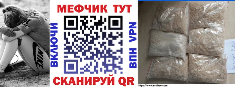 Меф мяу мяу  Александров 