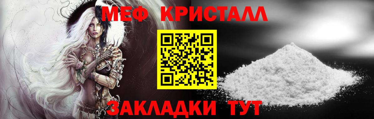 Мефедрон мука  Мефедрон  Меф  Александров  Вход с VPN  МЯУ-МЯУ VHQ 