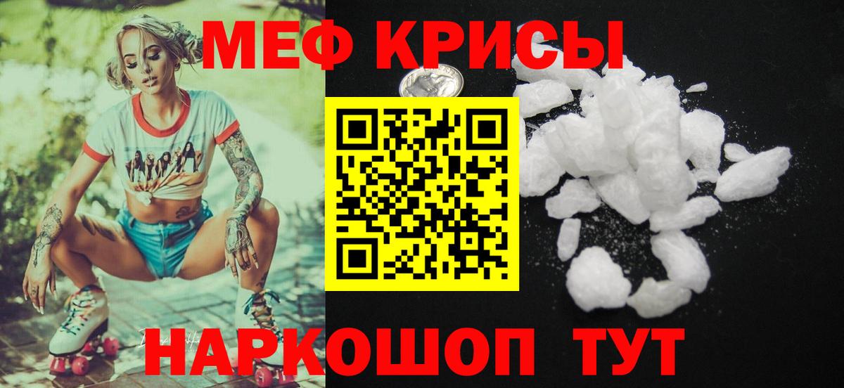 МЕФ мука Александров