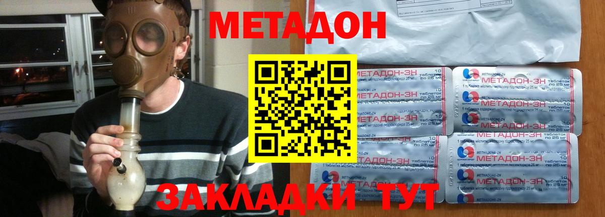 Метадон белоснежный Александров