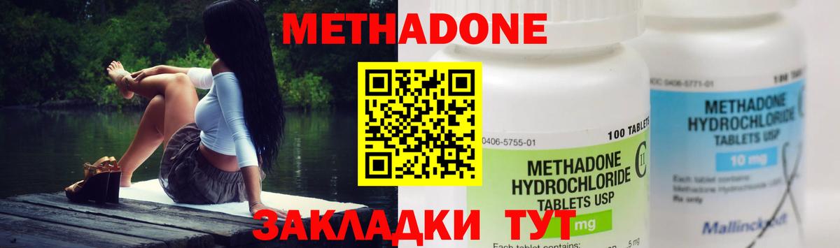 даркнет состав  Метадон мёд  Вход с VPN  Метадон кристалл  Александров 