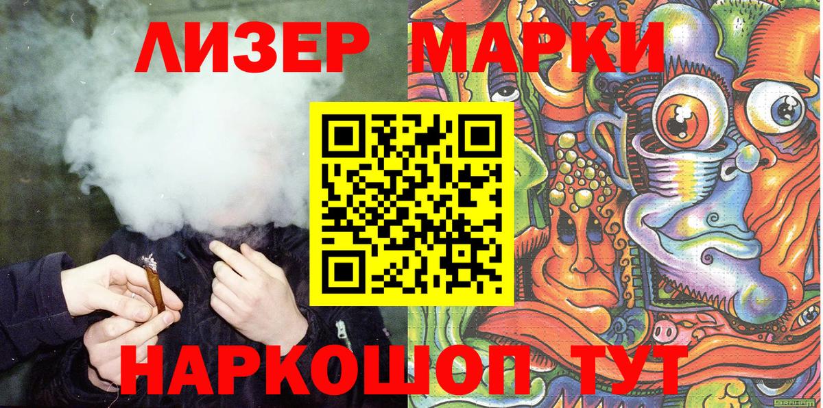 Наркотические марки 1500мкг Александров