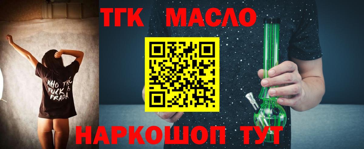 Александров  ТГК гашишное масло  ТГК Wax  как найти закладки  Вход с VPN 